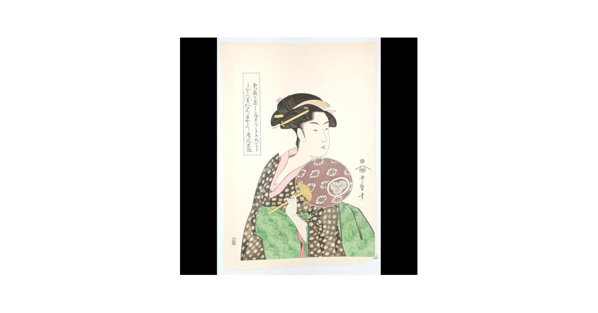 模写【復刻版画】 喜多川歌麿筆「高島おひさ」 原寸大　☆送料無料☆ Amazon.co.jp: 模写復刻版画 喜多川歌麿筆「高島おひさ」 原寸大